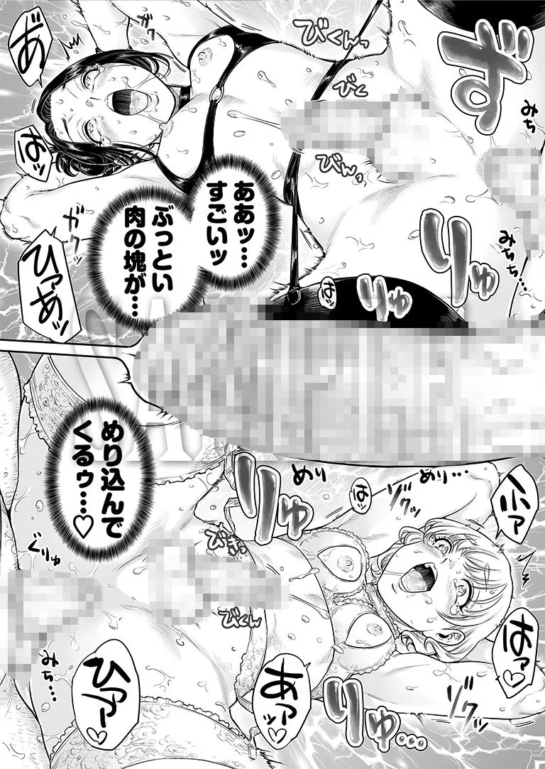 ヴぃれっじ〜迷い込んだ先は、メス堕ちの村でした〜