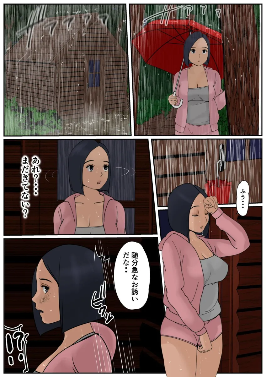 ぼくのかあちゃん4