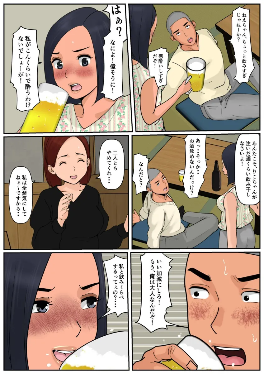 ぼくのかあちゃん4