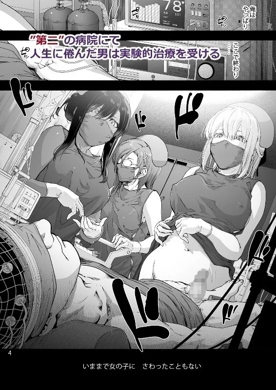 第二御八坂病院  ひとばんじゅうしぼりとるしろいさん