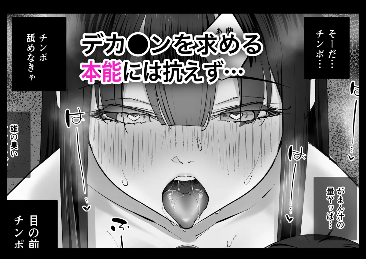 ドSな風俗嬢が運命のデカチンとめぐり逢うお話