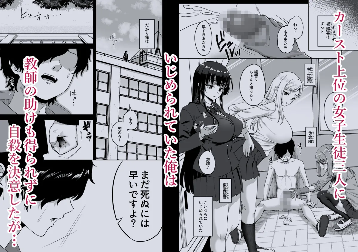 時間停止の力を手に入れた俺は奴らに復讐する