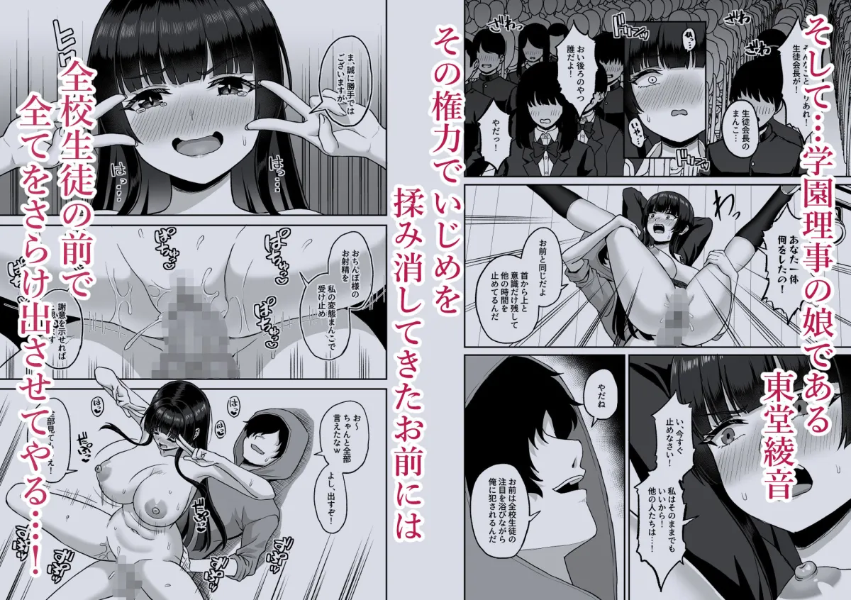 時間停止の力を手に入れた俺は奴らに復讐する