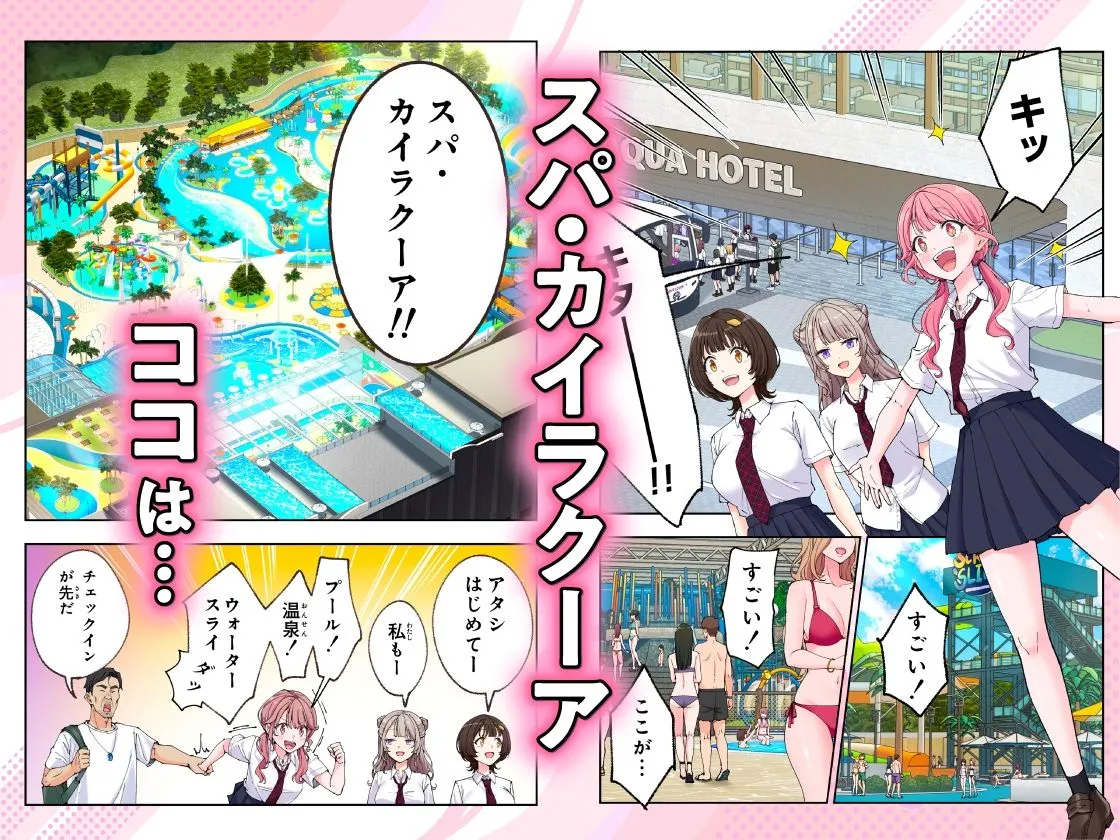 スパ・カイラクーア3