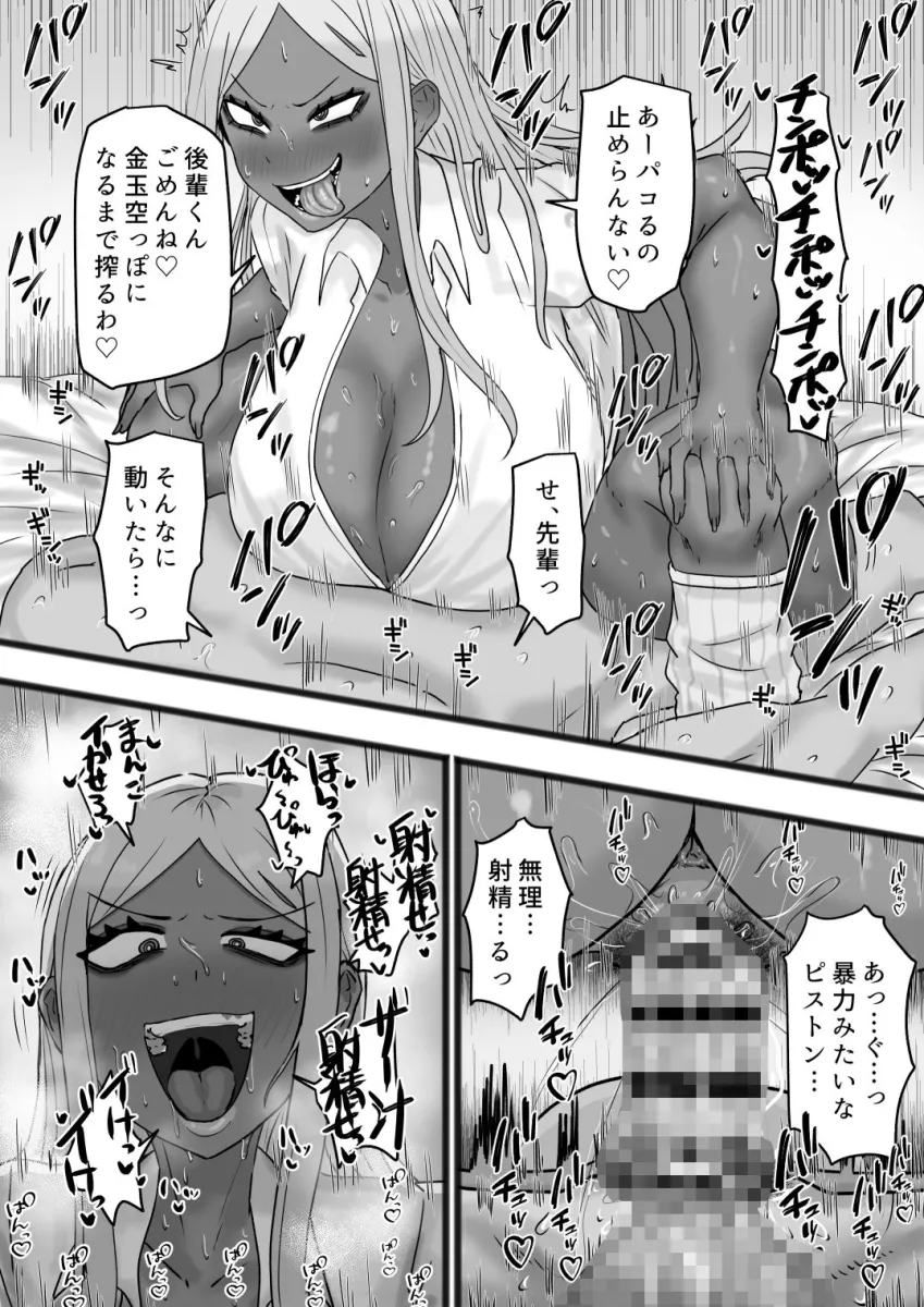 ビッチな黒ギャル先輩で、俺は童貞を捨てました