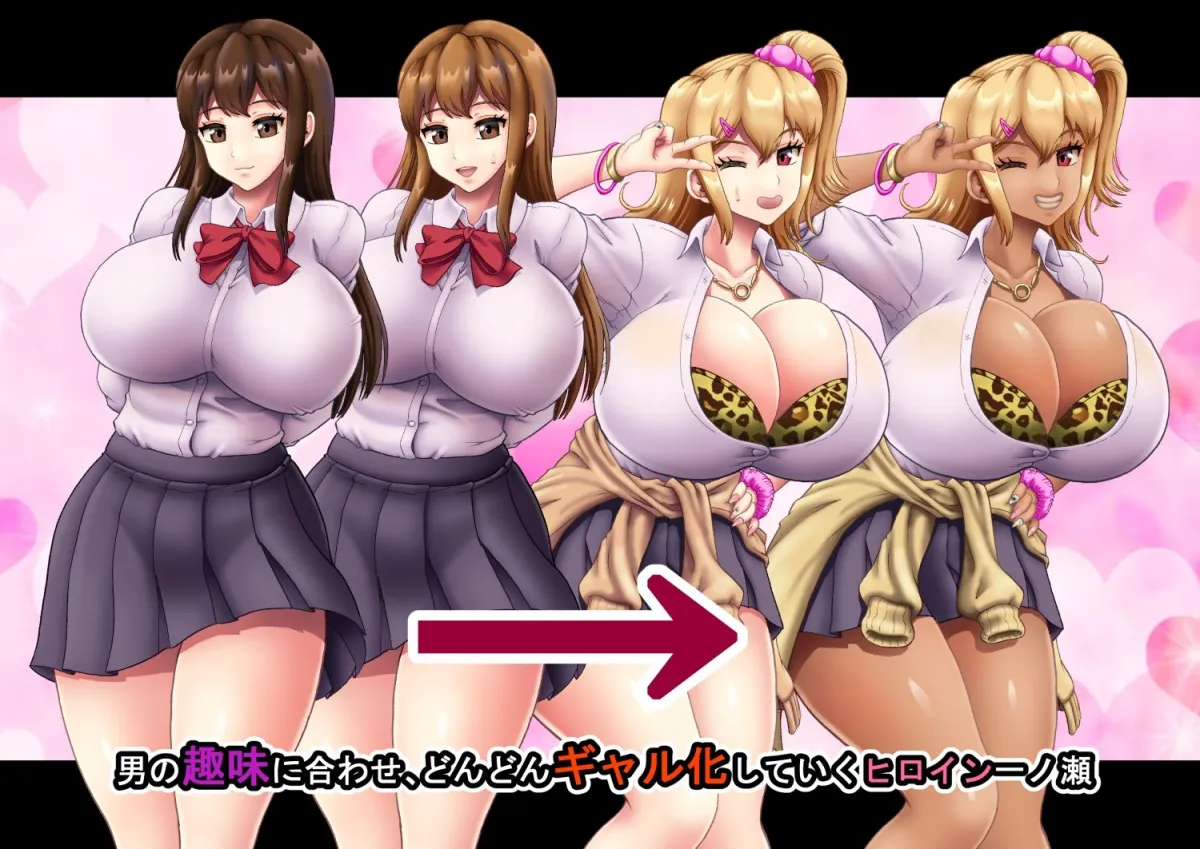 優等生の黒ギャル化計画  ついでに尿道肛門開発