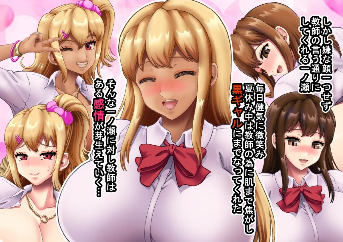 優等生の黒ギャル化計画  ついでに尿道肛門開発