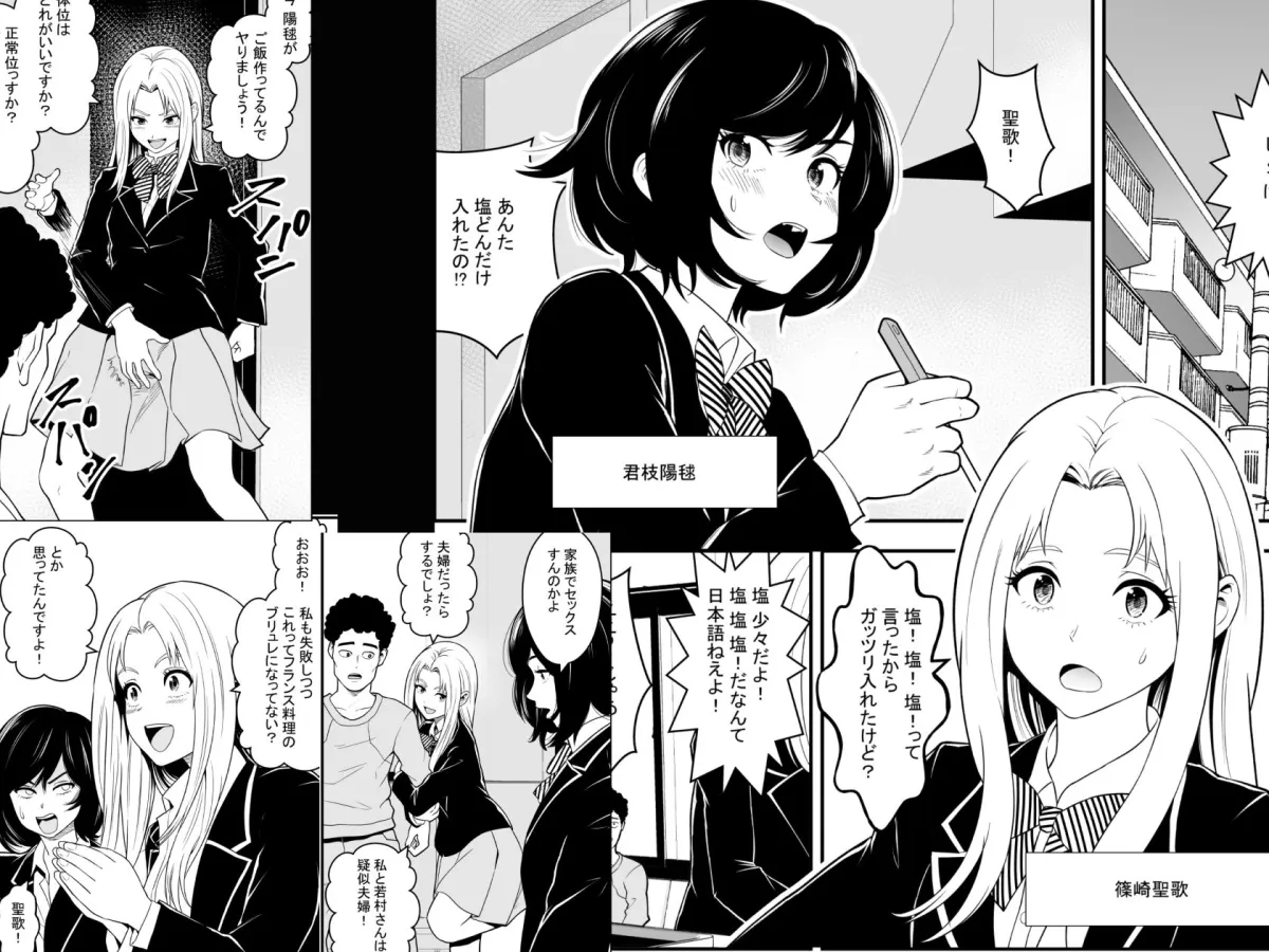 女子校生が送られてくる制度 4