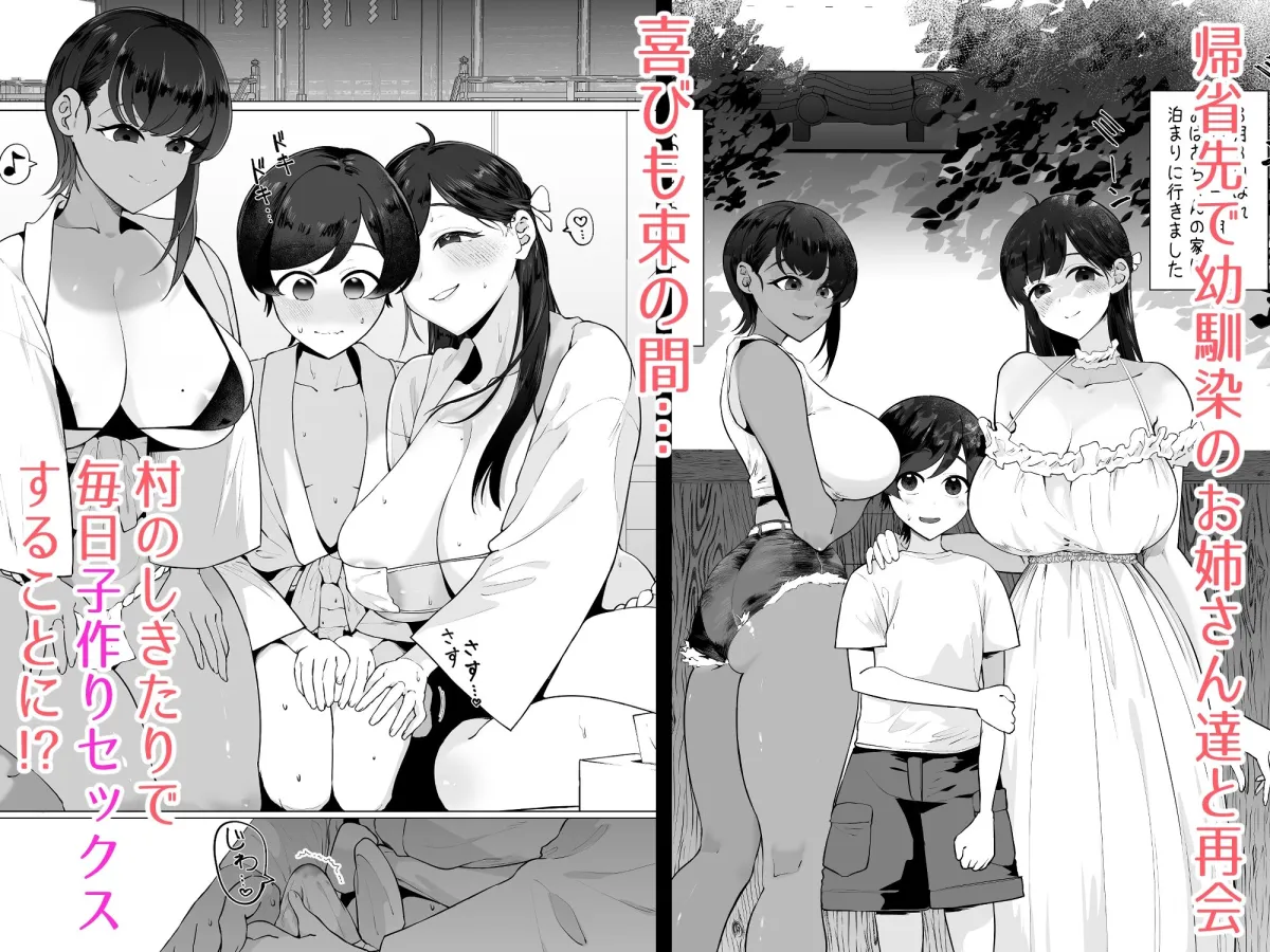 僕とお姉ちゃん達の小作り日記。