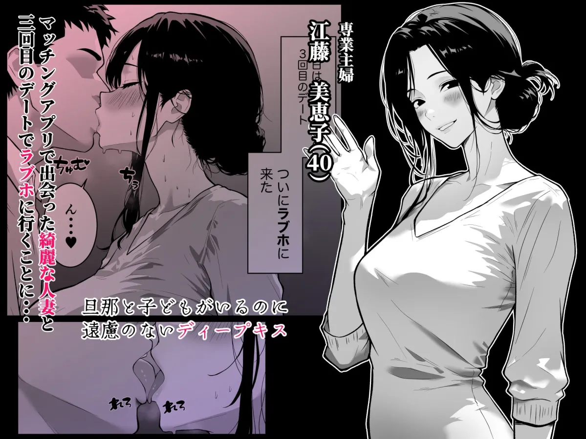 腋毛妻が浮気した日  〜マッチングアプリで出会った40歳人妻と濃厚セックス〜