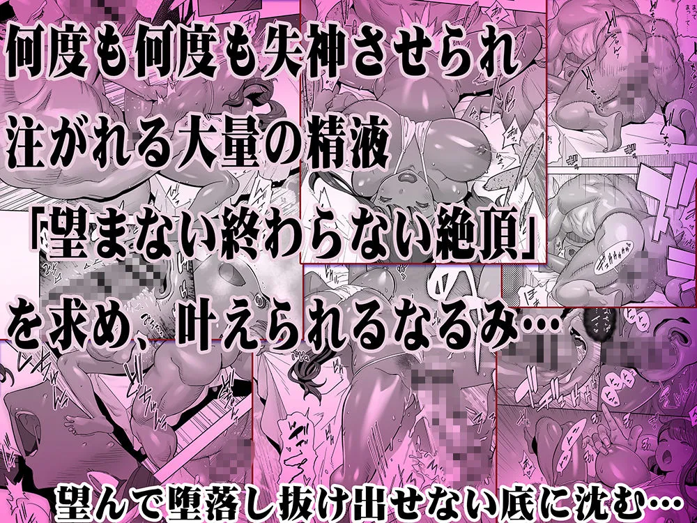 褐色肌版イキ地獄リフレに溶ける夫単身赴任人妻