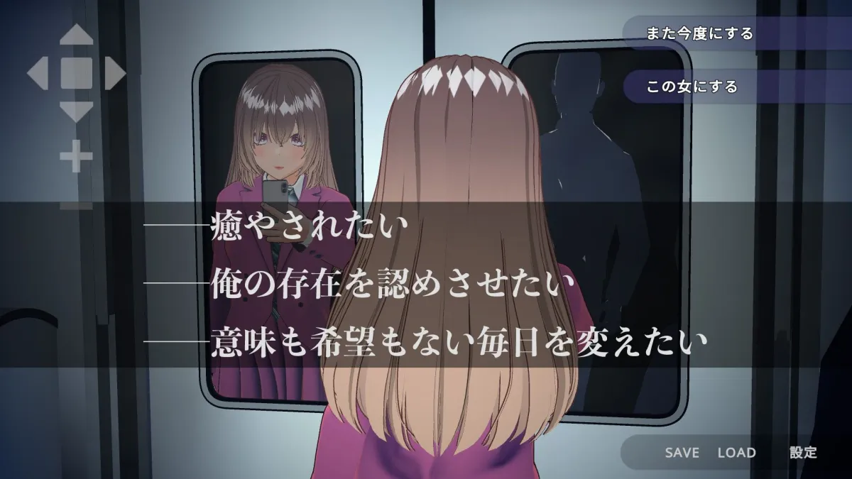 完全支配！？ランダム満員電車