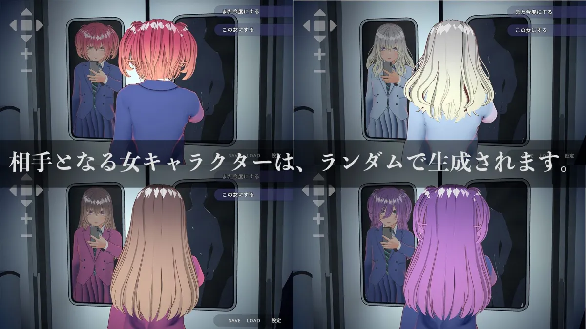 完全支配！？ランダム満員電車