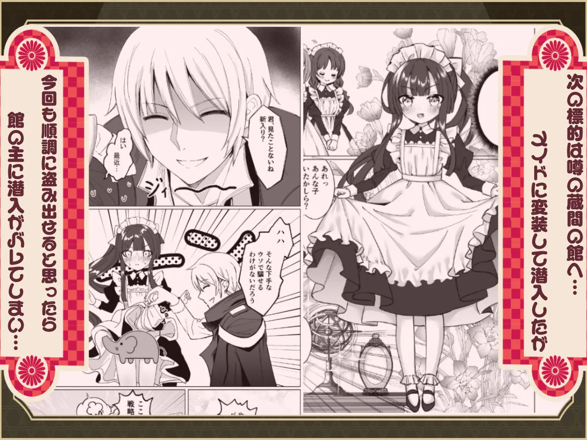 僕の××××を返せッ！！