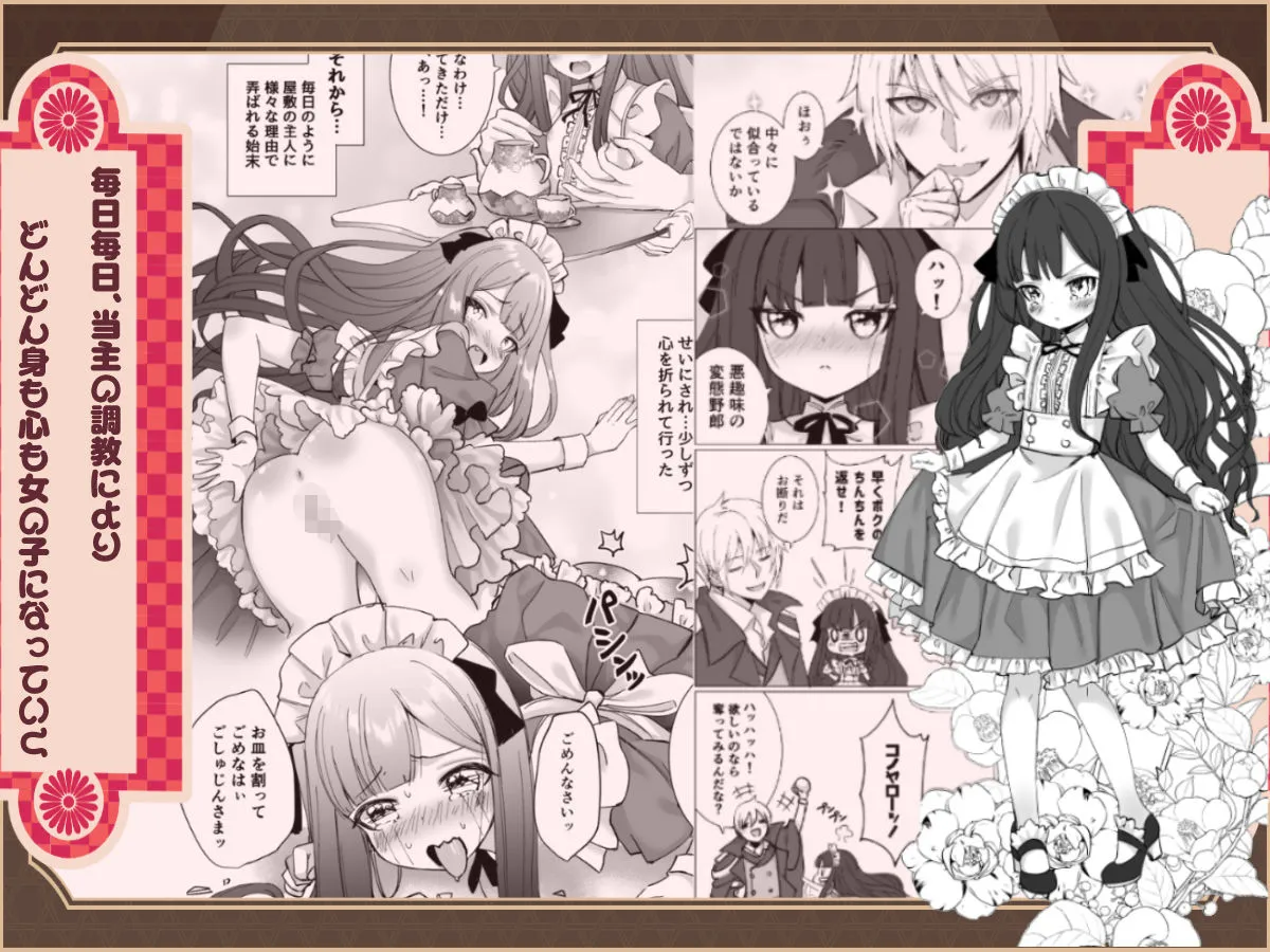 僕の××××を返せッ！！