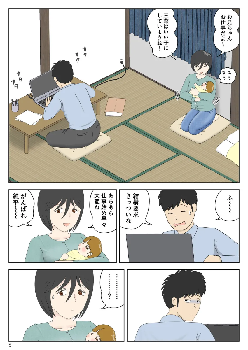 オナネタ母さん〈別世界線8〉安息の地