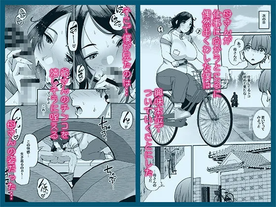 母さんはホームヘルパー〜部屋の片付けから性欲処理まで