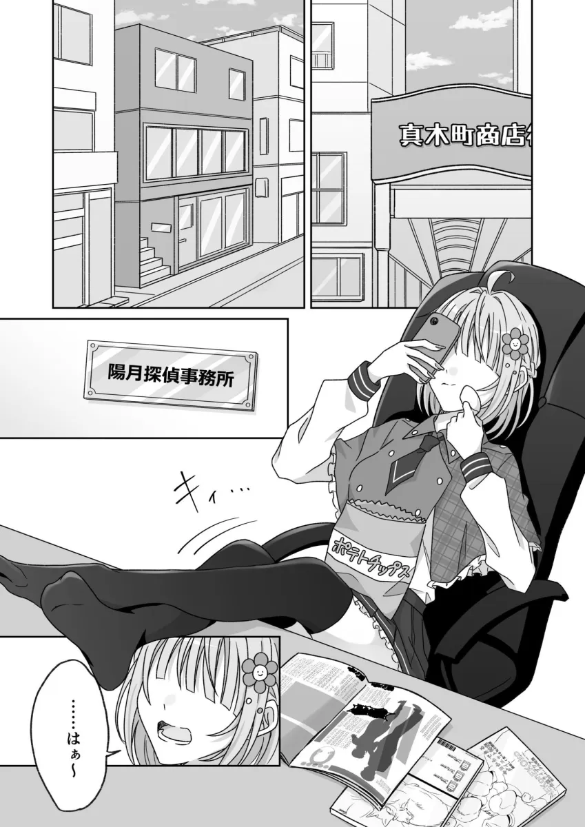 プールで強制ポロリ！？ 水着美女を狙う変態男を捕まえろ！