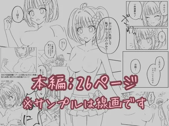 プールで強制ポロリ！？ 水着美女を狙う変態男を捕まえろ！