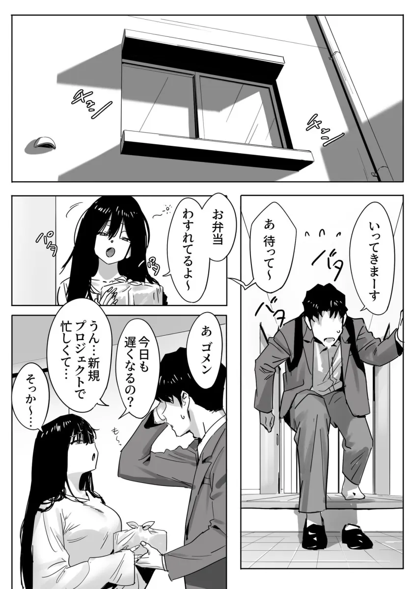 女ギャル上司と不倫する話2