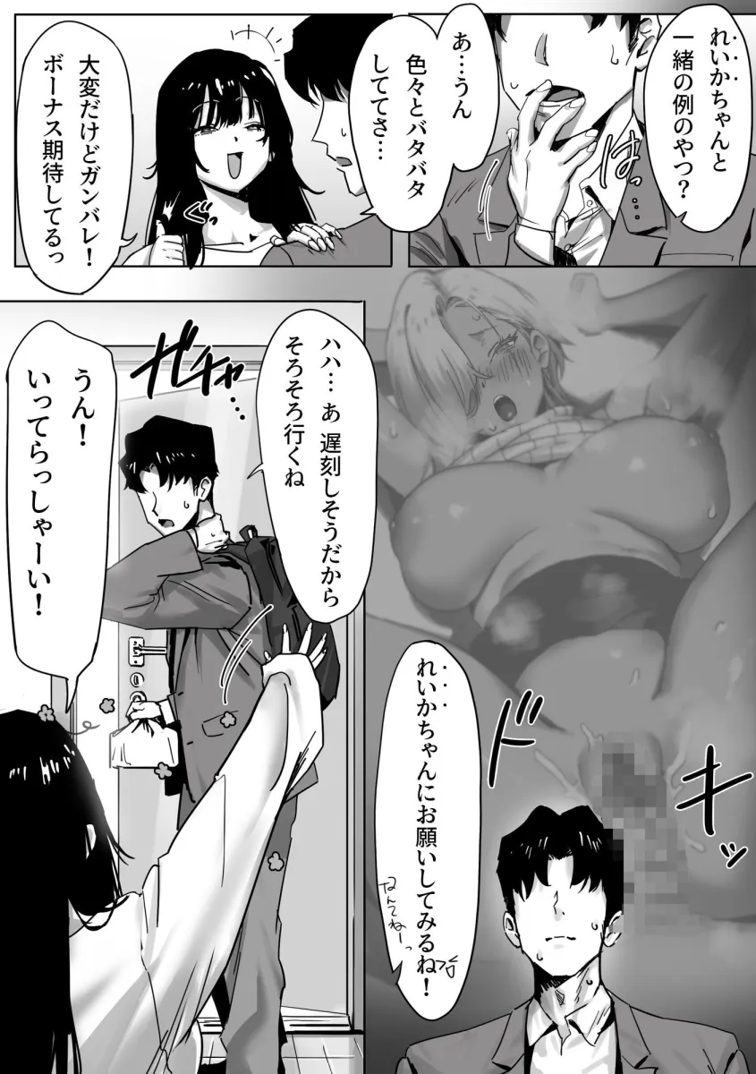 女ギャル上司と不倫する話2