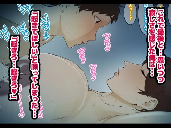 年越し 親戚の叔母ちゃん達との一夜2