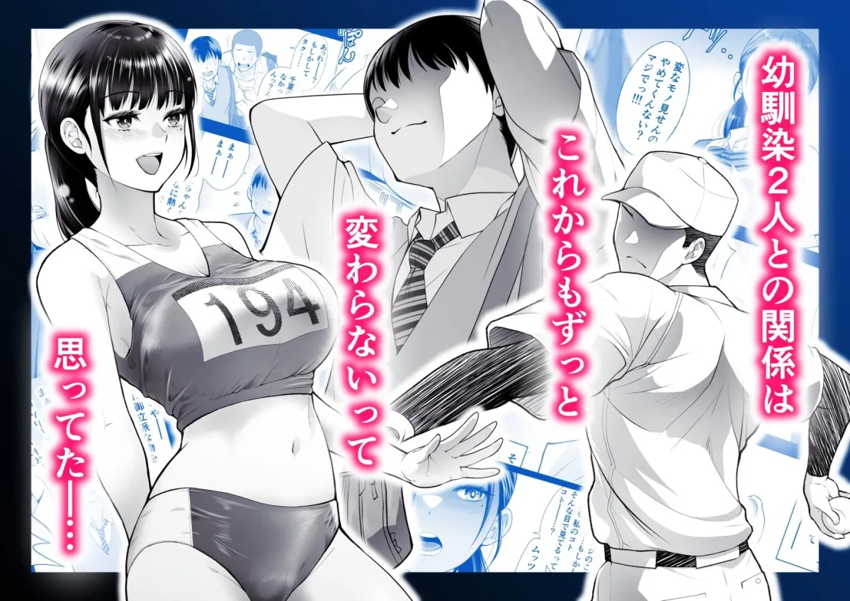 ともかの  親友の彼女としてはいけないコト