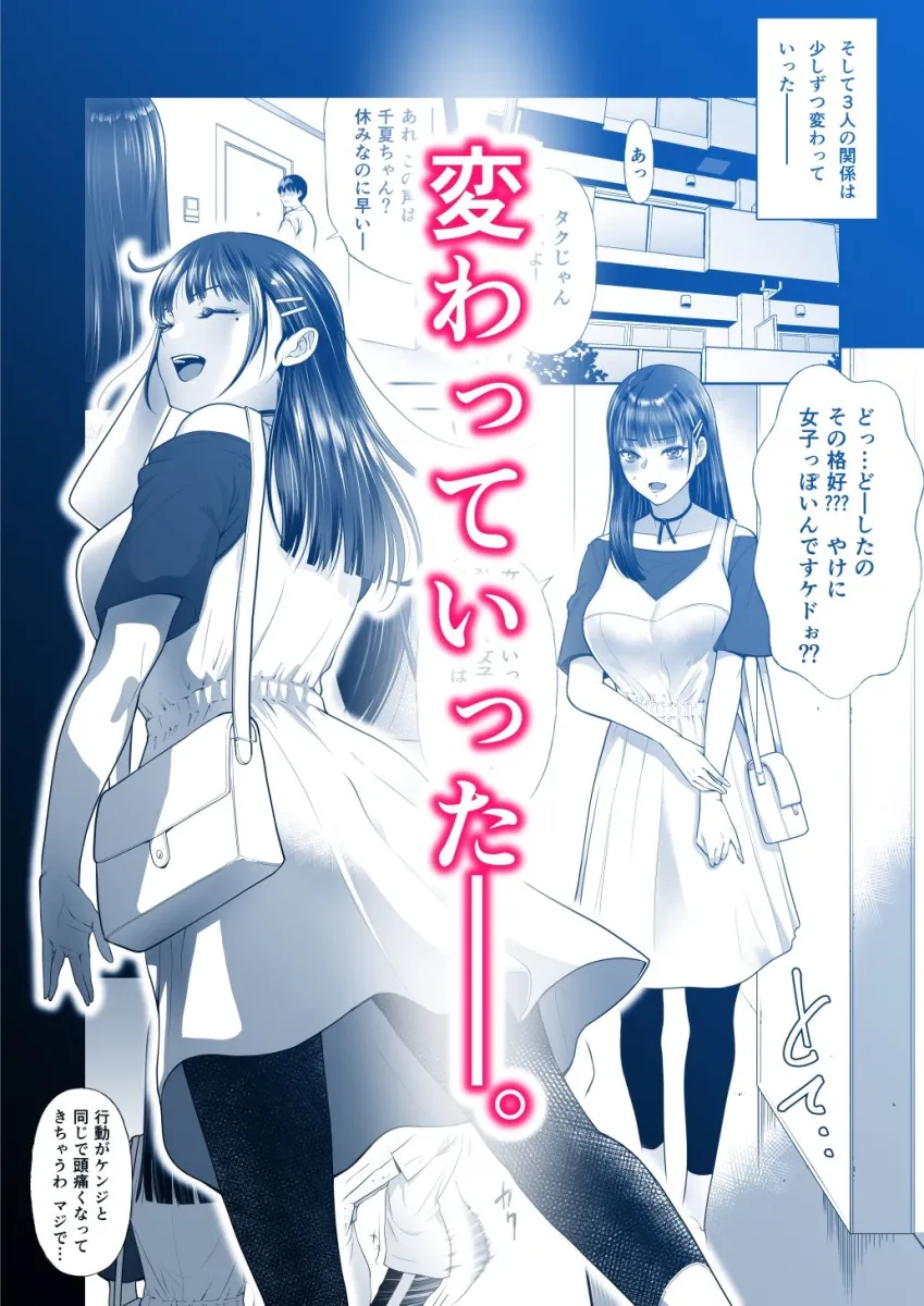 ともかの  親友の彼女としてはいけないコト