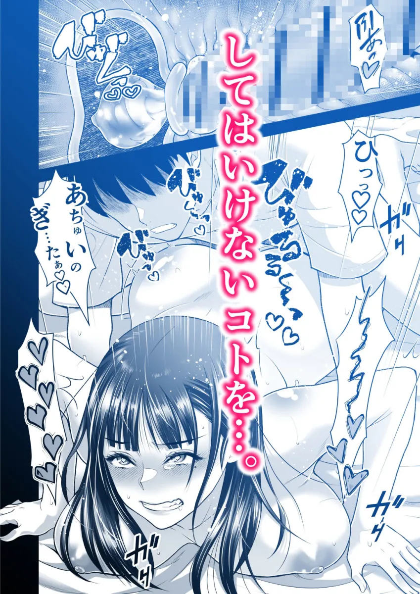 ともかの  親友の彼女としてはいけないコト