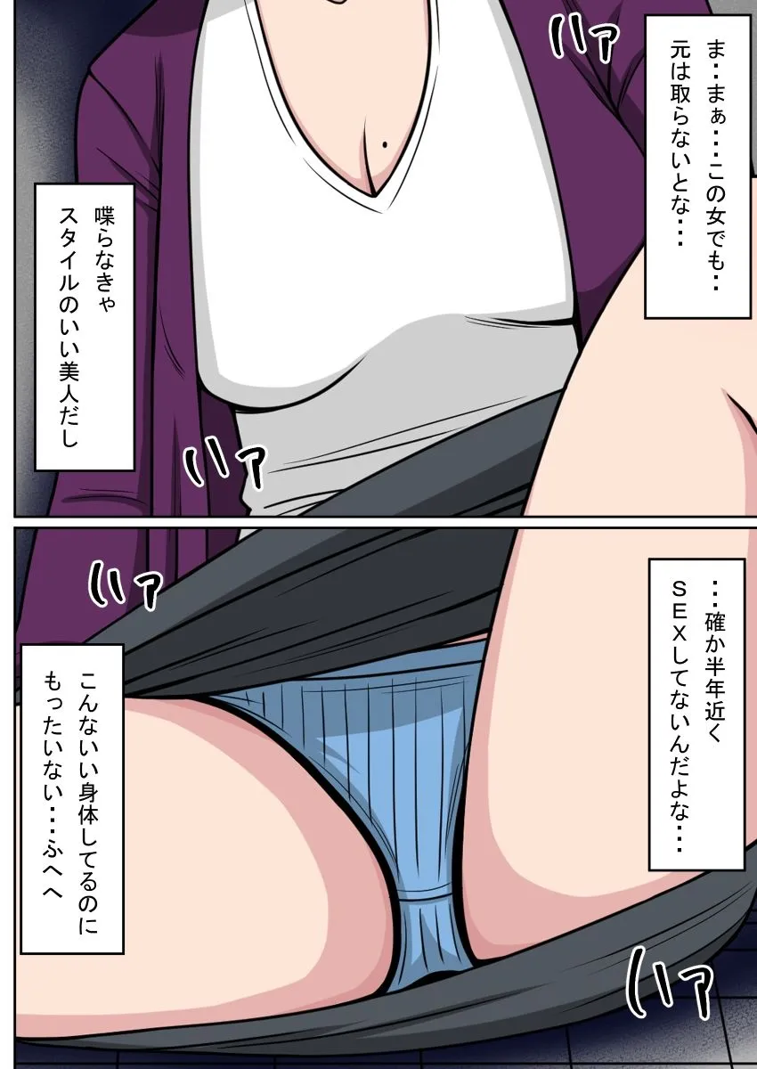 人形化光線銃  隣に住む人妻を・・・編