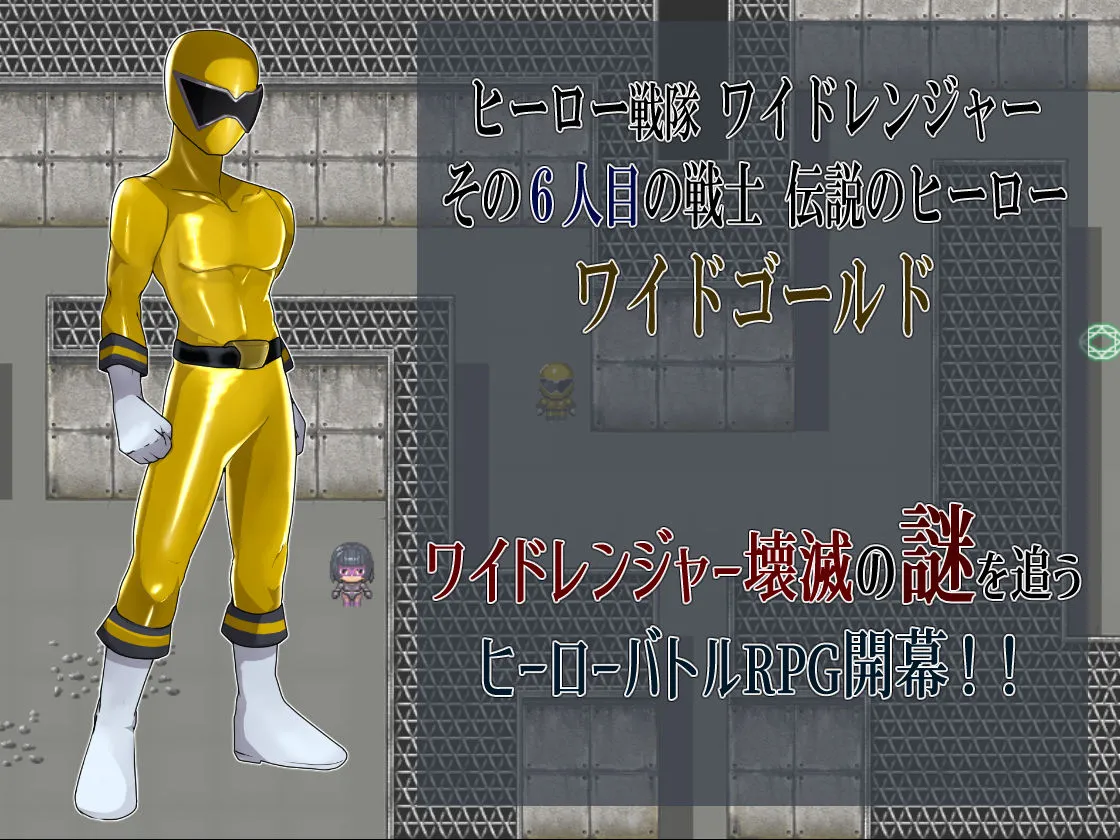 悪の女幹部クエスト0  〜ヒーローが女幹部に勝てない理由〜