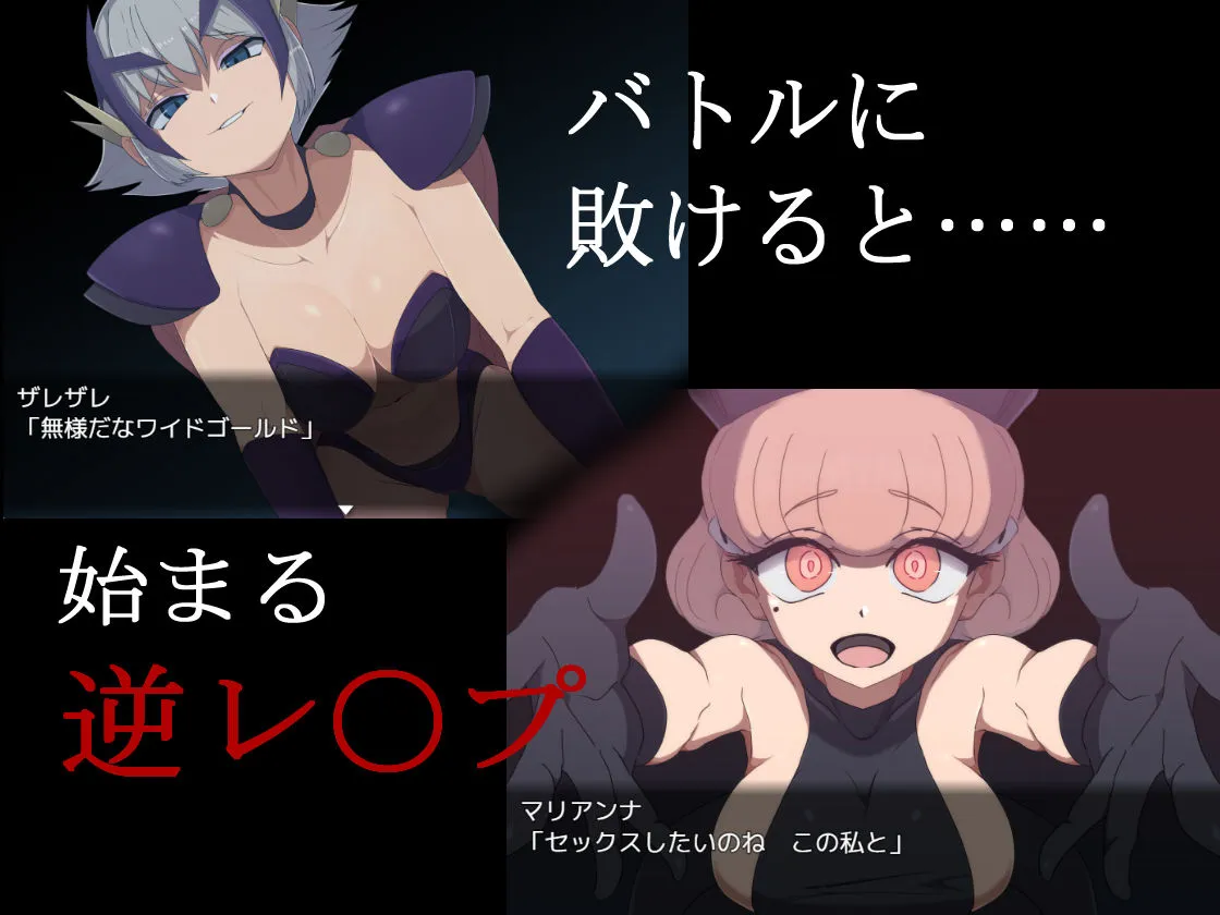 悪の女幹部クエスト0  〜ヒーローが女幹部に勝てない理由〜