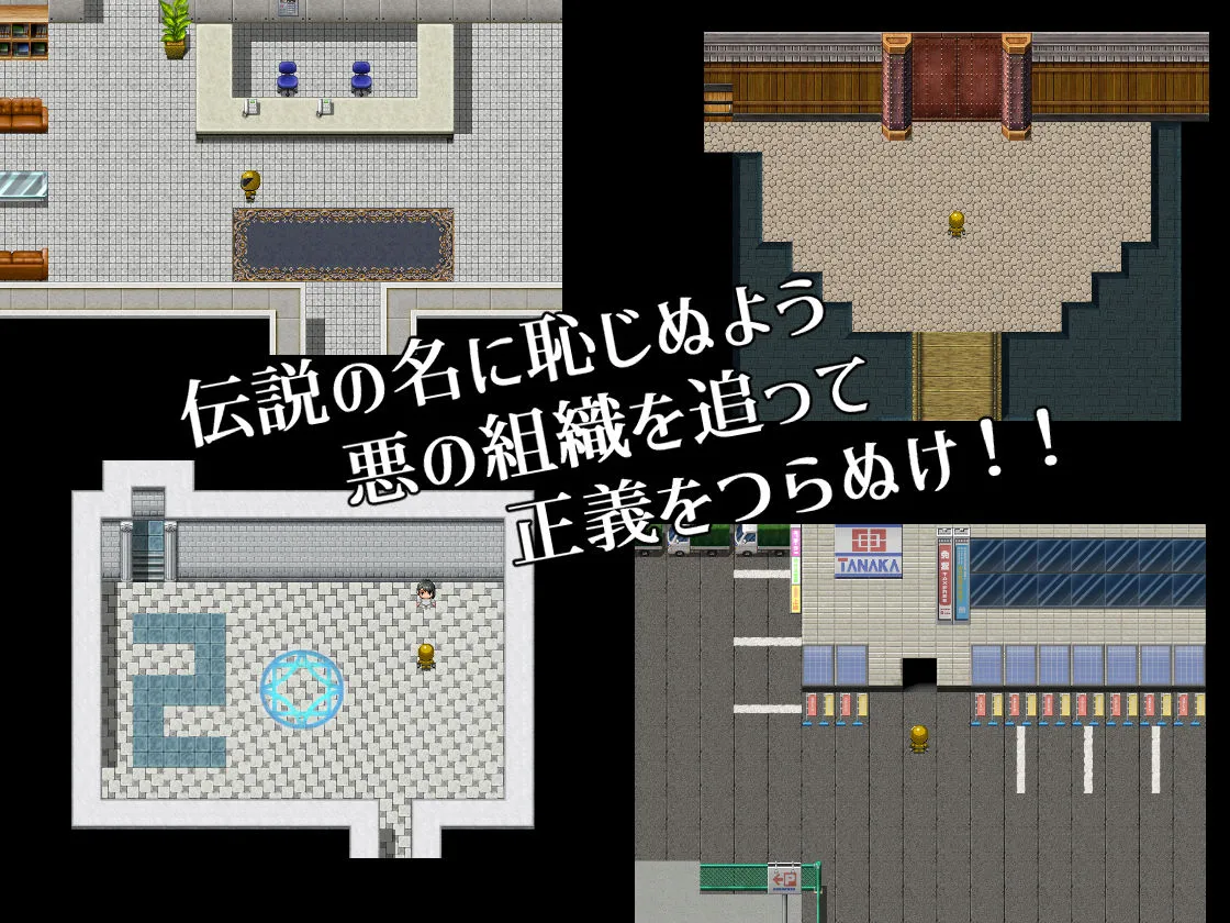 悪の女幹部クエスト0  〜ヒーローが女幹部に勝てない理由〜