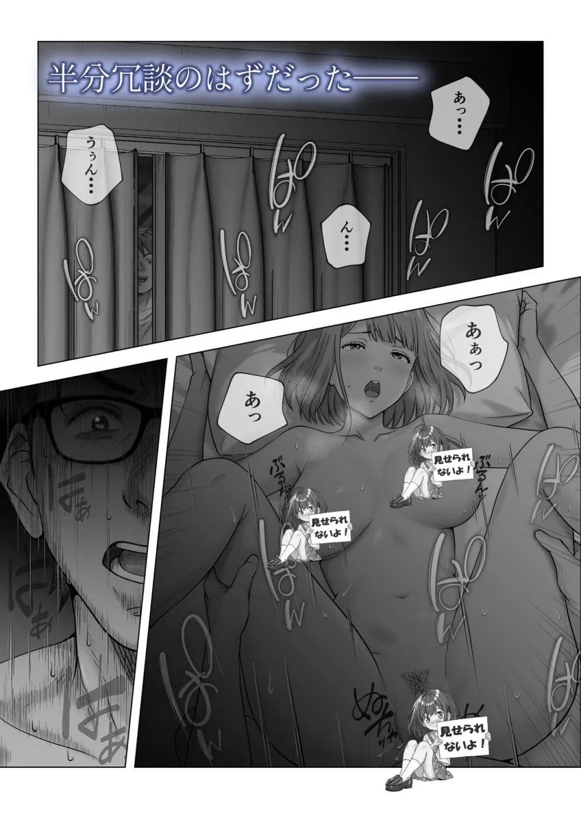 強制夫婦交換〜愛する妻がスワッピングで調教された話