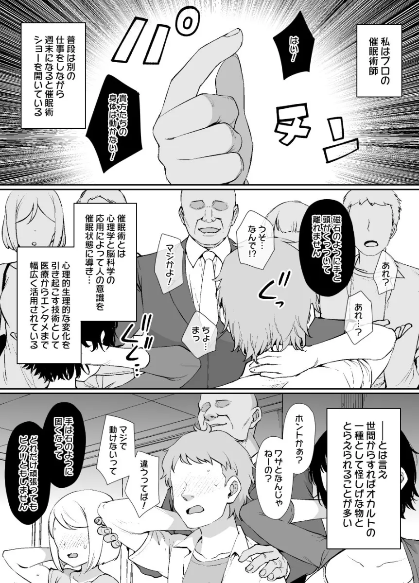 催眠術にかかりやすい彼女