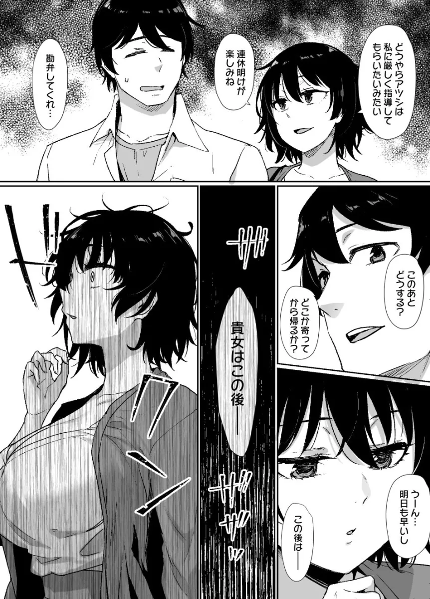 催眠術にかかりやすい彼女