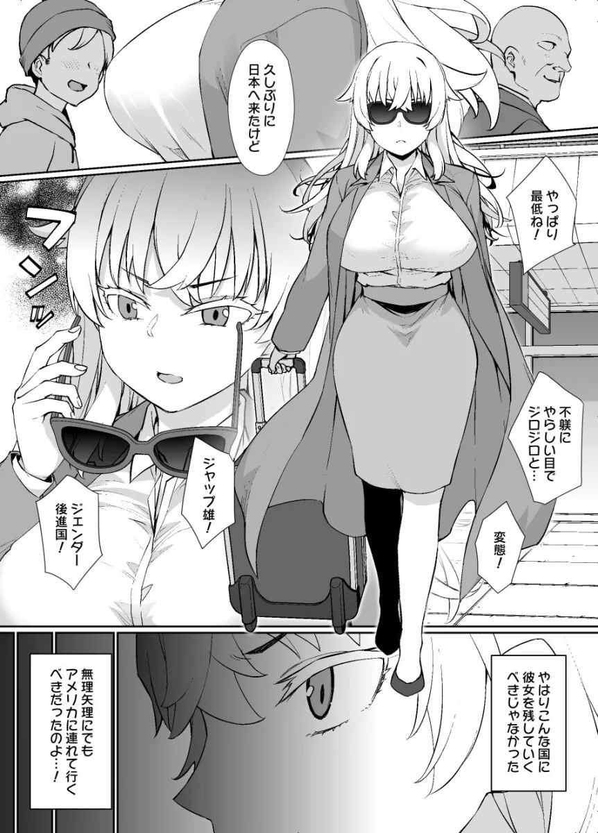 催眠術にかかりやすい彼女