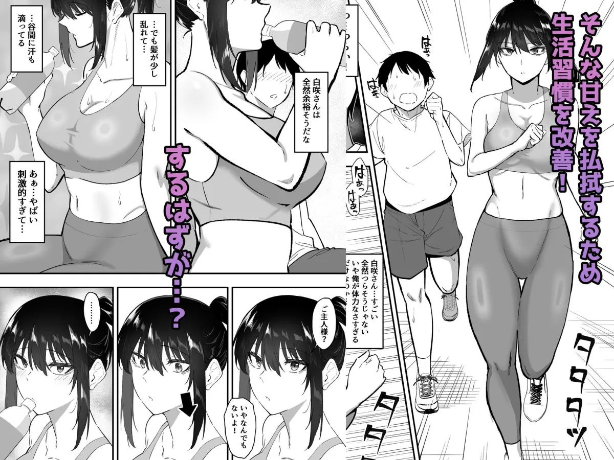 メイドの白咲さんにご奉仕してもらう話5