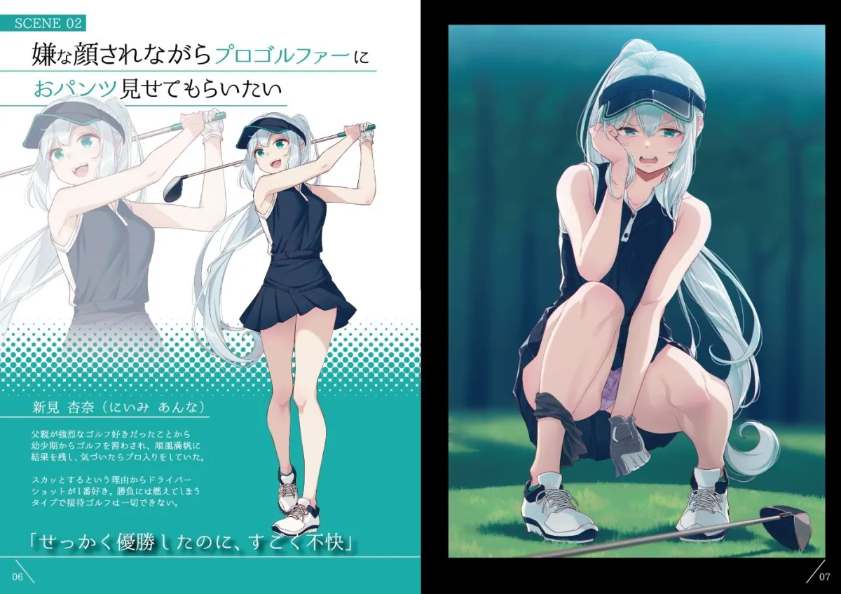 嫌な顔されながらおパンツ見せてもらいたい本11