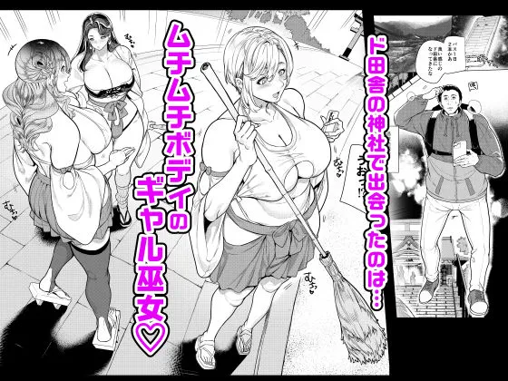 ギャル巫女神社の子宝祈願