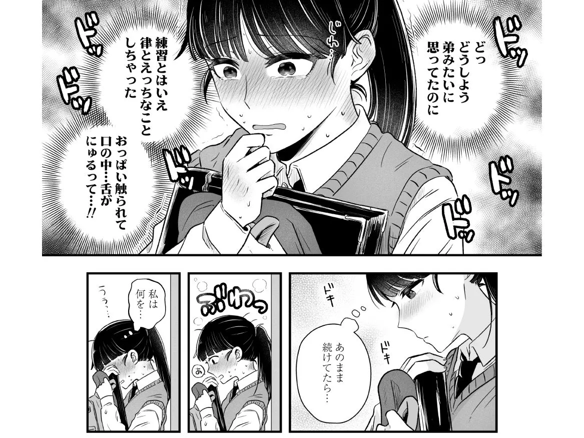 ポニーテールをほどいたら、