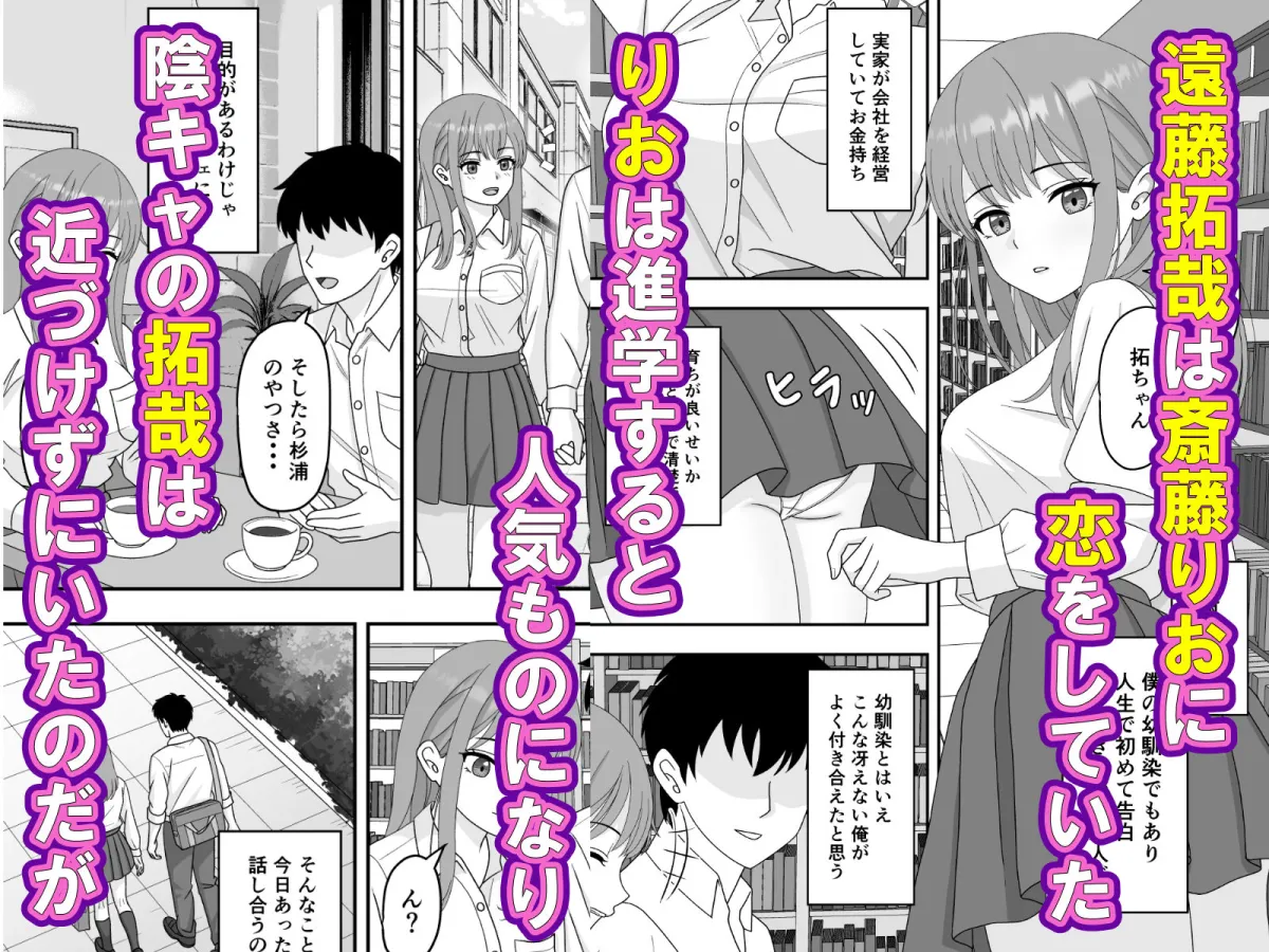 君はあの日、静かに寝取られた