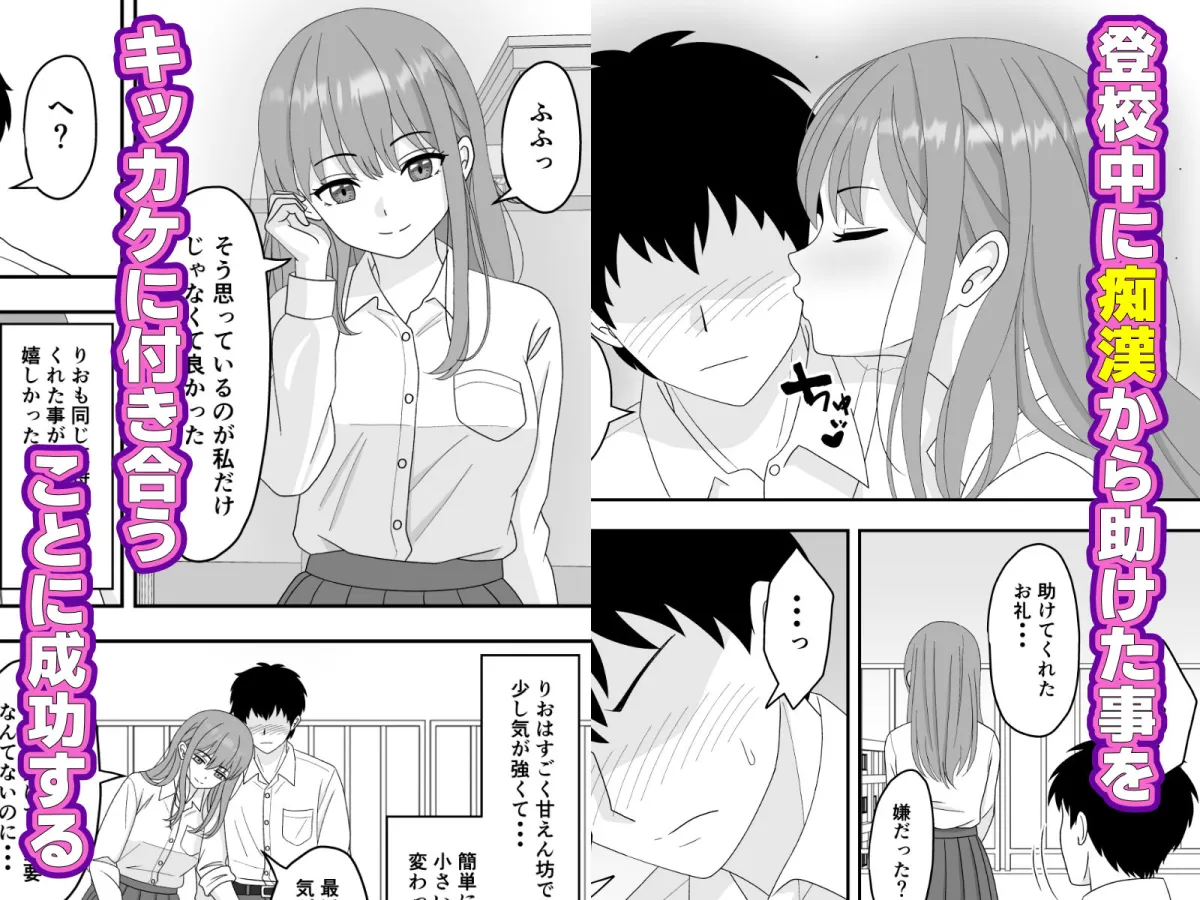 君はあの日、静かに寝取られた