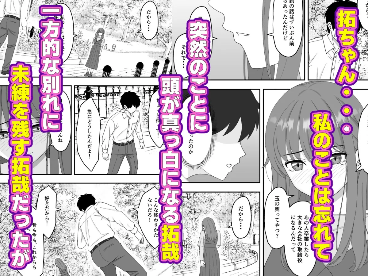 君はあの日、静かに寝取られた