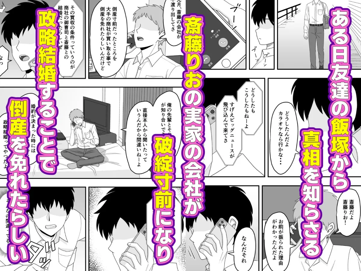 君はあの日、静かに寝取られた