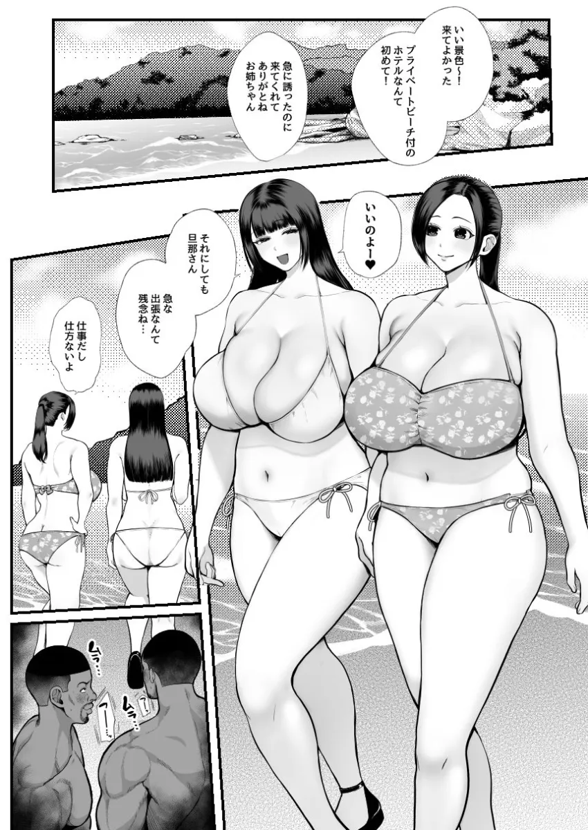 黒人レイプでNTR＆処女喪失