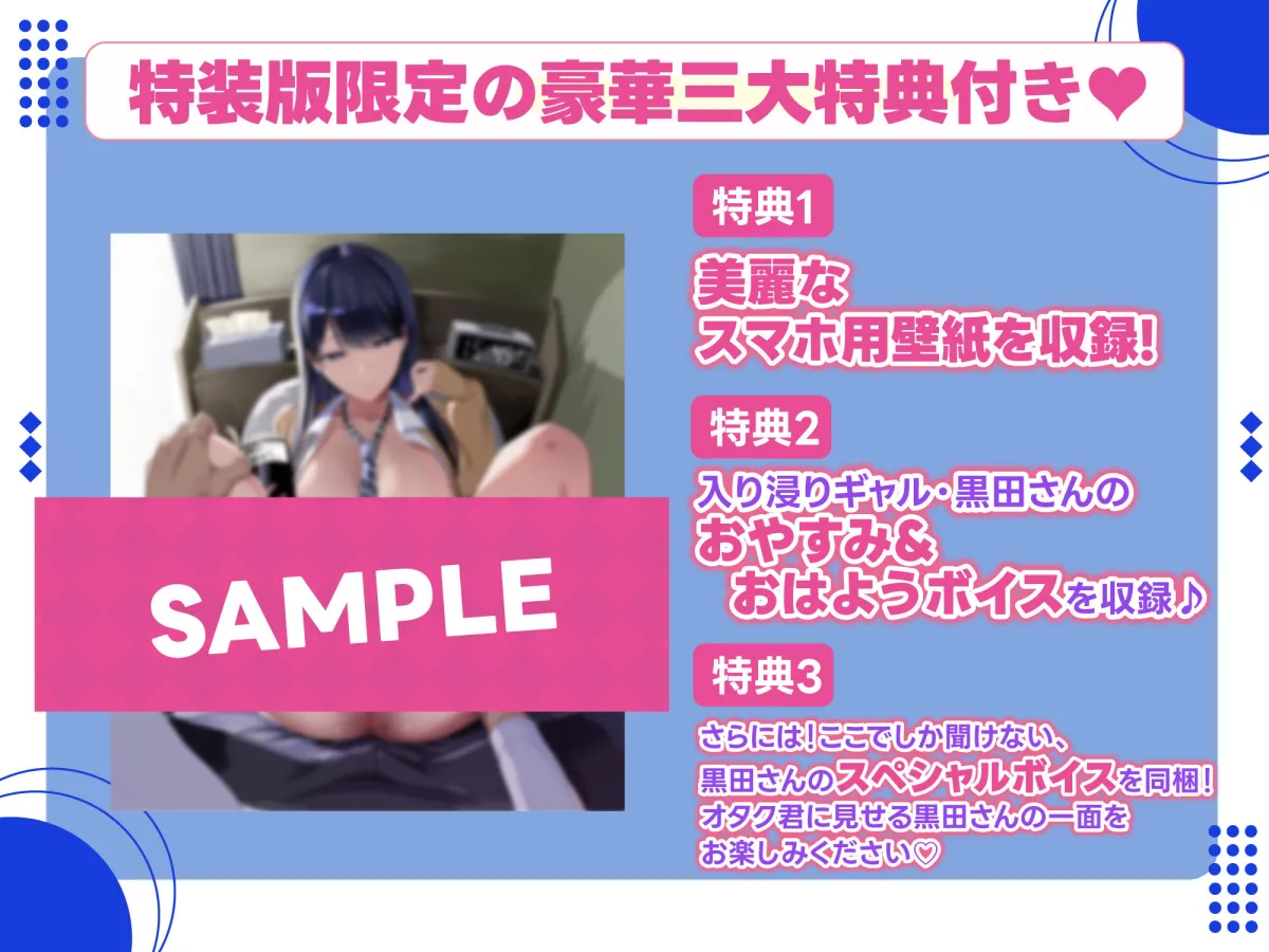 【CV:桃山いおん】入り浸りギャルにまんこ使わせて貰う話【限定特典付きボイコミ特装版】