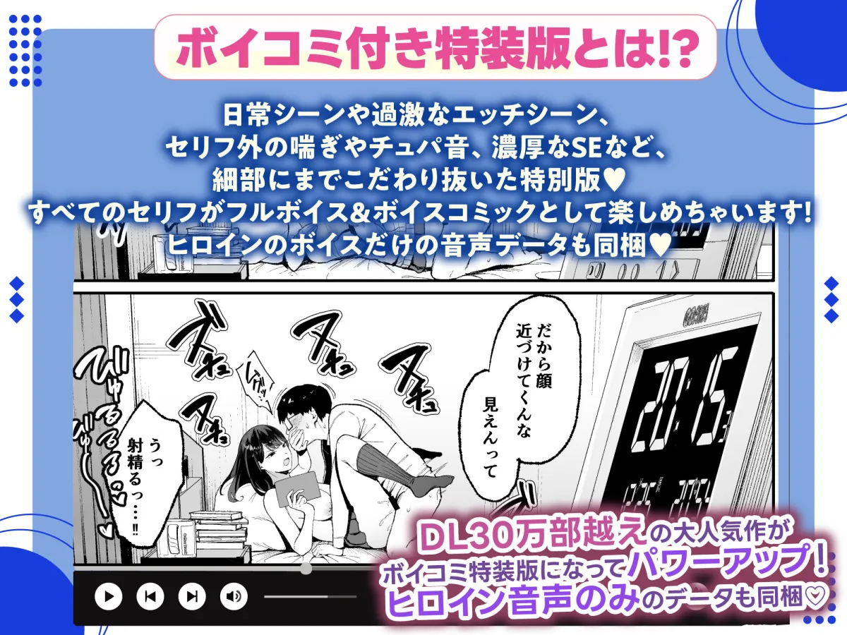 【CV:桃山いおん】入り浸りギャルにまんこ使わせて貰う話【限定特典付きボイコミ特装版】