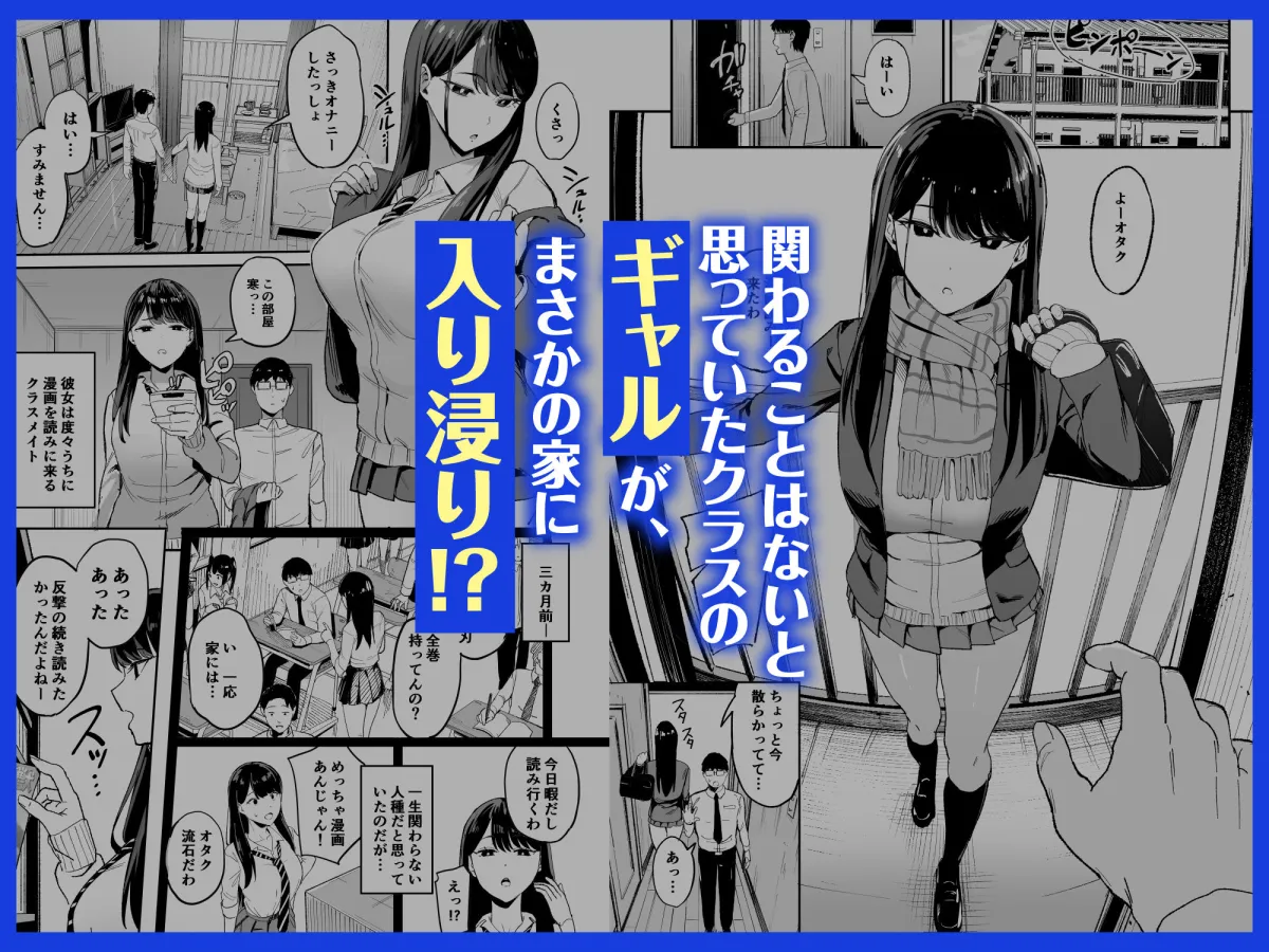 【CV:桃山いおん】入り浸りギャルにまんこ使わせて貰う話【限定特典付きボイコミ特装版】