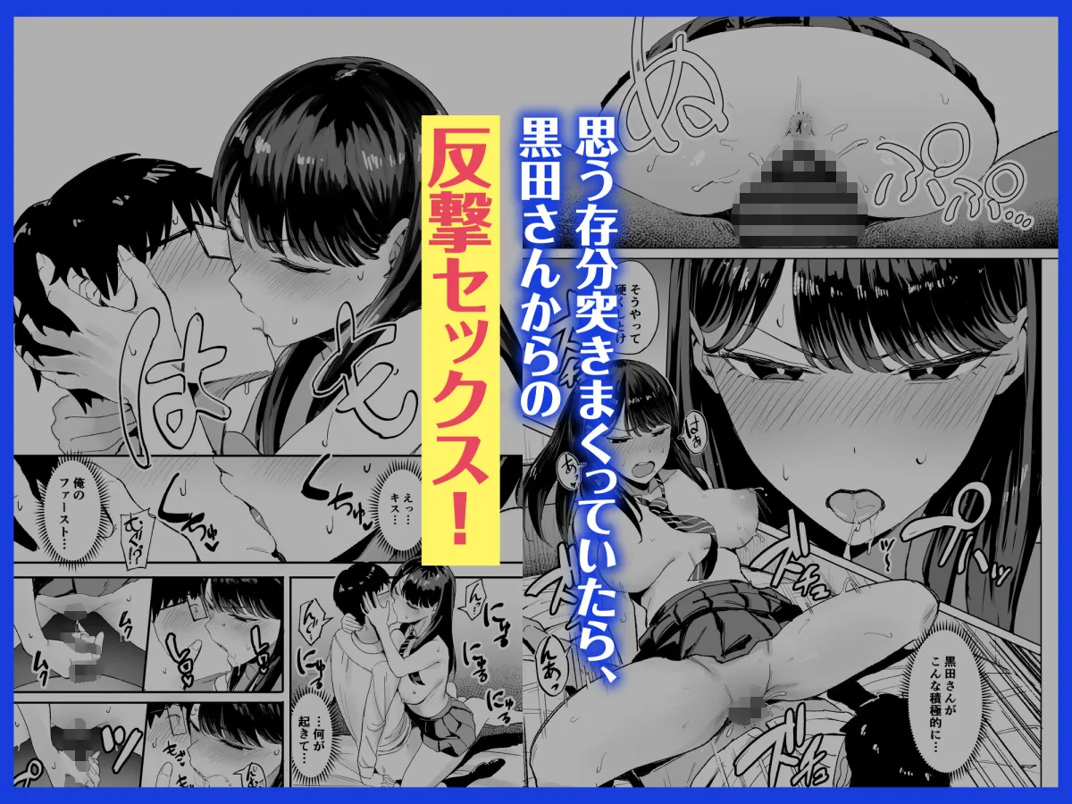 【CV:桃山いおん】入り浸りギャルにまんこ使わせて貰う話【限定特典付きボイコミ特装版】